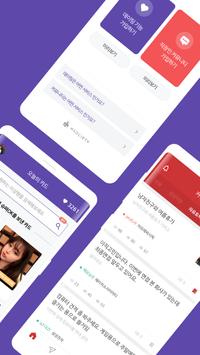 스카이피플 截图 1