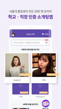 스카이피플 截图 2