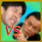 どっかの野々村 vs 麻生 icon