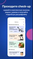 Hello, Doc! всё для здоровья تصوير الشاشة 1