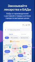 Hello, Doc! всё для здоровья تصوير الشاشة 2