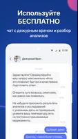 Hello, Doc! всё для здоровья تصوير الشاشة 3