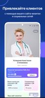 Hello, Doc! Work تصوير الشاشة 1