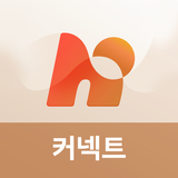 헤이문 커넥트 - 상대방 전용 앱