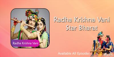 Radha Krishna Vani পোস্টার