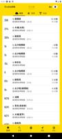 巴士到站預報 - hkbus.app الملصق