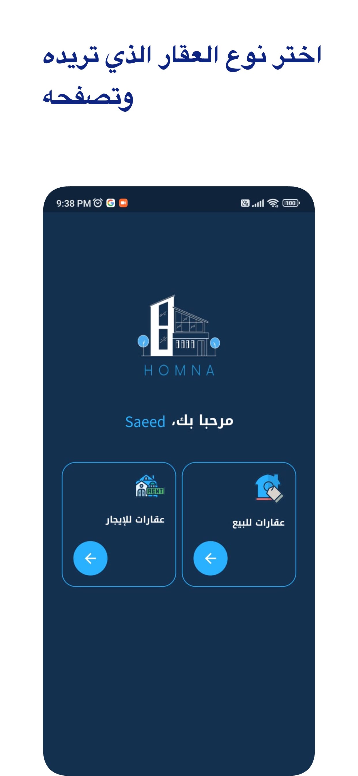 Homna APK for Android Download