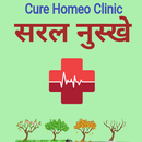 Homeopathy Saral Hindi APK