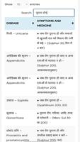 Homeopathy Saral Hindi تصوير الشاشة 3
