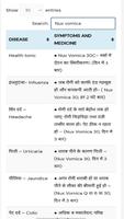 Homeopathy Saral Hindi تصوير الشاشة 2