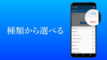 敬語翻訳 syot layar 1