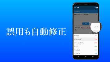 敬語翻訳 syot layar 2