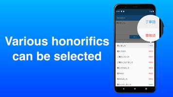 Japanese Honorific Converter screenshot 1