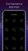 Зодиак: Гороскоп на сегодня и  Screenshot 2