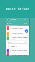 安排 海报