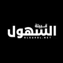 قبيلة السهول APK