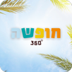 חופשה 360 - צימרים ומלונות APK