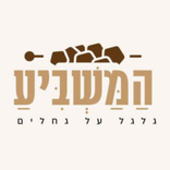 המשביע - גלגל על גחלים