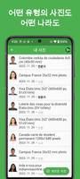 7ID 스크린샷 1