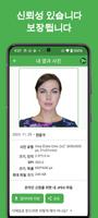 7ID 스크린샷 2