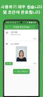 7ID 스크린샷 3