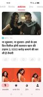Hindi News اسکرین شاٹ 1