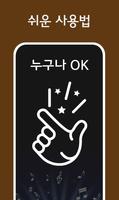 7080 음악감상 poster