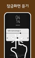 7080 음악감상 screenshot 2