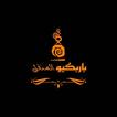 Manqal آئیکن