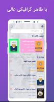 کتابخانه اقرأ poster