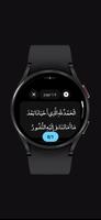 Azkar for Wear OS 截圖 1