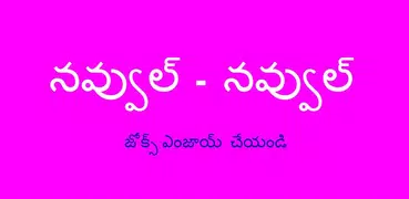 Navvul Navvul