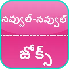 Navvul Navvul APK download