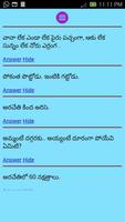 Telugu Riddles : Podupu Kathal 截圖 2