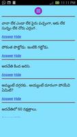 Telugu Riddles : Podupu Kathal screenshot 2