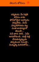 Telugu Jokes screenshot 1