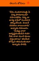 Telugu Jokes screenshot 3