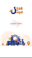 Jtak - delivery poster