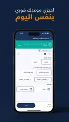 جواهر - عمالة منزلية ومهنية XAPK 下載