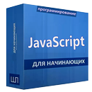 Javascript учебник на русском APK