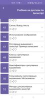 Javascript учебник на русском screenshot 1