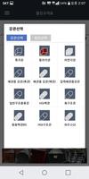 철강계산기 screenshot 1