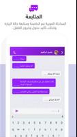 برنامه‌نما جيرة Jirah عکس از صفحه