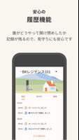 homehub スクリーンショット 1