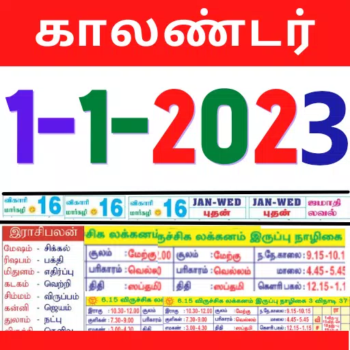Tamil Calendar 2023 APK for Android Download