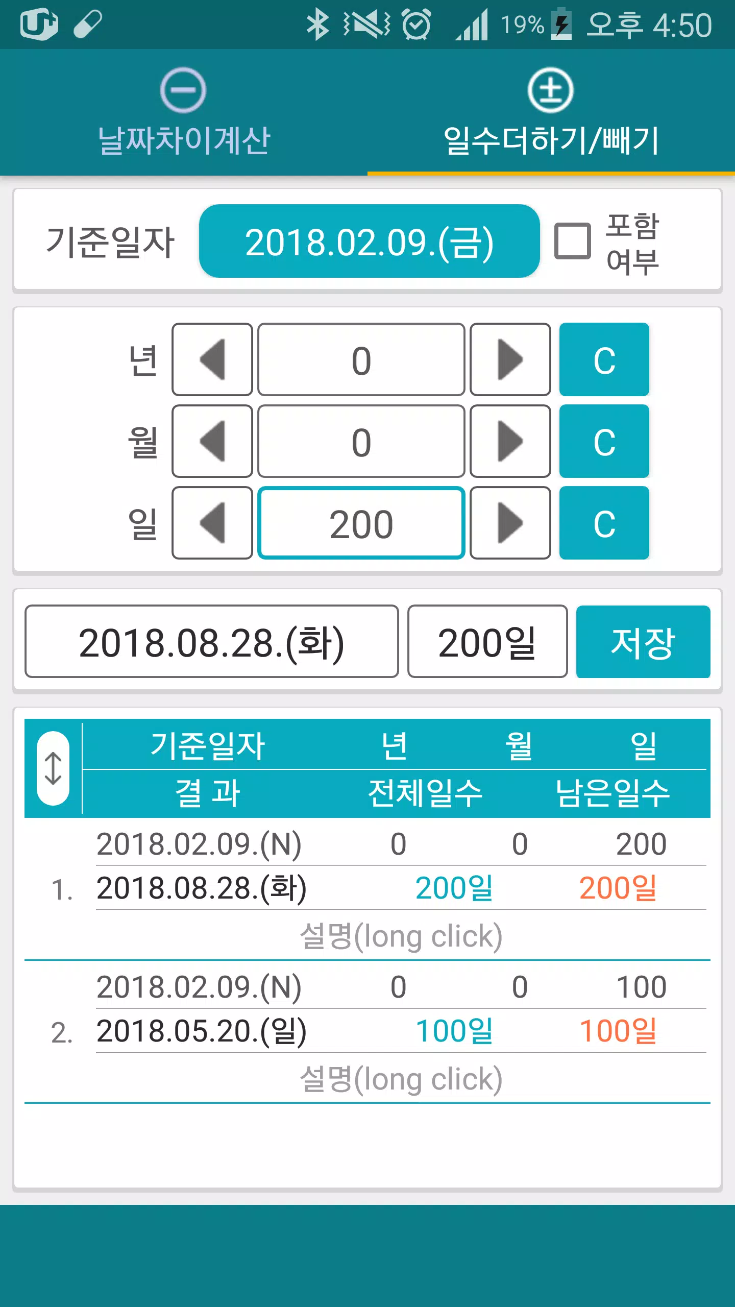 Android용 통합계산기(Total Calculator) Apk 다운로드