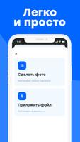 Кампус–помощь студенту в учебе ảnh chụp màn hình 2