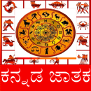 kannada jathaka and Marriage M APK