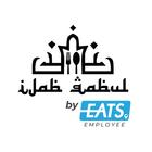 آیکون‌ EATS Kebuli Employee