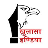 Khulasa India